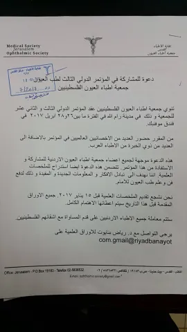 مؤتمرات علمية