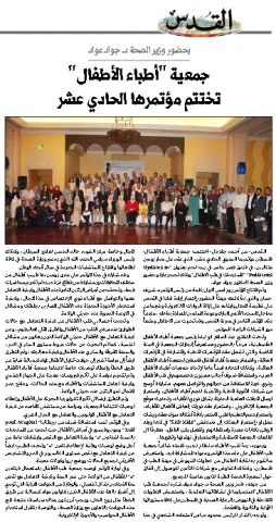 مؤتمرات علمية